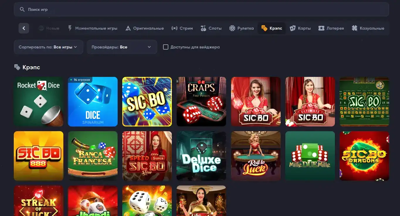 Официальный сайт Ttr casino интерфейс